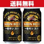 「送料無料」キリン　