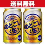 「送料無料」キリン　