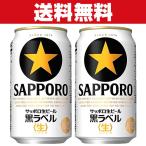 「送料無料」　サッポ