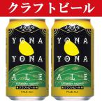 「クラフトビール・地