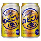 キリン のどごし 新ジャンル 350ml(1ケース/24本入り)(1)