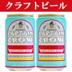 【クラフトビール・地ビール！】　