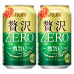 アサヒ クリアアサヒ 贅沢ゼロ 新ジャンル 350ml(1ケース/24本入り)(3)