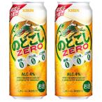 キリン　のどごし　ZER