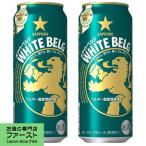 サッポロ　ホワイトベ