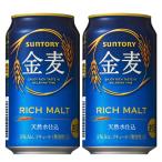 サントリー 金麦 新ジャンル 350ml(1ケース/24本入り)