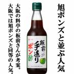 [ Osaka . asahi pon уксус такой же примерно ..... очень популярный ponz!] доска передний ручной работы pon уксус 360ml
