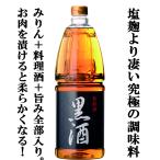 Yahoo! Yahoo!ショッピング(ヤフー ショッピング)【塩麹より凄い究極の調味料！味醂+料理酒+旨み！】　東酒造　黒酒　灰持酒　13.5度　1800mlペットボトル