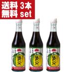 ■■【送料無料！】【美味しい！全国中からお取り寄せ。注文殺到！】　旭ポンズ　360ml×3本セット(旭　ぽんず・ポン酢)(北海道・沖縄は送料+980円)