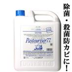 ■■【何本でもOK！】【アルコール除菌・殺菌・防カビに！】　ドーバー　パストリーゼ77　緑茶カテキン配合　5000ml(5L)(詰め替え用)