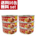 【送料無料！】　ライトツナフレーク　まぐろ油漬　ツナ缶　缶詰　70g×3缶パック(16パック入り/2ケース/合計96缶)(北海道・沖縄県配送不可)