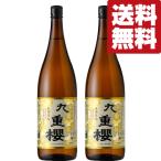 ショッピングみりん 【送料無料！】【元祖三河みりん！料亭指名買い！料理が格段に美味しくなる！】　九重櫻　本みりん　三河みりん　1800ml×2本セット(北海道・沖縄は送料+990円)