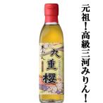 [ родоначальник Mikawa мирин! стоимость .. палец название покупка! кулинария .. уровень . прекрасный тест .. становится приправа!] 9 -слойный .книга@ мирин Mikawa мирин 300ml