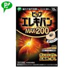 pip электро van MAX200 12 шарик входить магнитный koli