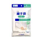 オオサキメディカル CN綿手袋 Ｌサイズ 1組入 手荒れケア アンダー手袋  COTTON GLOVES