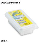 オオサキメディカル アルウエッティBox-E 4cm×4cm 50枚入 酒精綿 医療用脱脂綿