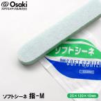  oo saki medical soft si-ne палец M( толщина 10mm× ширина 25mm× длина 120mm) рука пара * палец для . дерево 