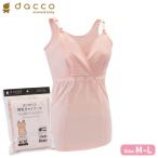 2021 year 4 month new product oo saki medical dacco start .. nursing camisole 1 sheets insertion M-L size nursing for birth preparation nursing clothes 