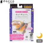 dacco ホットキュット夜用 グレー M-L マタニティ着圧ソックス 日本製 むくみ・こむら返り・冷え対策に オオサキメディカル