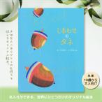 shi вместе tane10 лет из оригинал книга с картинками название inserting Рождество книга с картинками взрослый предназначенный подарок подарок 