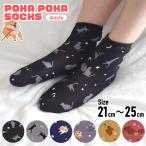  согревающий носки лодыжка 21cm 25cm охлаждение . температура чувство носки . собака kapi роза кошка круг мир торговля 