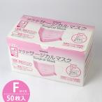 ショッピングサージカルマスク サラヤ サージカルマスクF 50枚入 ピンク ふつうサイズ 不織布 医療用 ASTM-F2100-20 レベル1