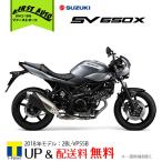 [ ограниченное количество * новая машина ]SUZUKI SV650X ABS '18 серый 