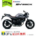 [ ограниченное количество * новая машина ]SUZUKI SV650X ABS '19 серый 