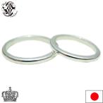 ペアリング シルバー アクセサリー 純銀 SV1000 結婚 指輪 婚約 甲丸 シンプル プレゼント 送料無料 刻印 クリスマス 彼氏 彼女