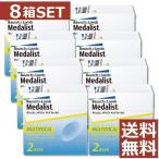 コンタクトレンズ 2week メダリストマルチフォーカル 遠近両用 6枚入 ×8箱 コンタクトレンズ 2week 2週間