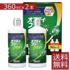 コンタクト洗浄液 オプティフリープラス 360ml　×2本 2本パック×1箱 　ソフトコンタクト洗浄液用洗浄液