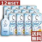 コンタクト洗浄液 ロート Cキューブソフトワンクール 500ml ×12本 ソフトコンタクト洗浄液用洗浄液