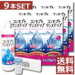 ショッピングコンタクト 洗浄液 コンタクト洗浄液 コンセプト ワンステップ 300ｍｌ ×9本セット ３本+中和錠90+ケース ×3　ソフトコンタクト洗浄液用洗浄液