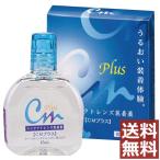 コンタクト洗浄液 エイコー　CMプラス 15ｍｌ /コンタクト洗浄液レンズ装着液　×1本　ポイント消化