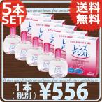 コンタクト洗浄液 エイコー レンズアシスト 15ml /コンタクト洗浄液レンズ装着液 ×5本