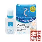 コンタクト洗浄液 ロートＣキューブ モイスクッションｄ 10mL ×１箱