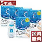 コンタクト洗浄液 ロートCキューブ モイスクッションd 10mL ×5箱