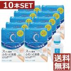 コンタクト洗浄液 ロートCキューブ モイスクッションd 10mL ×10箱