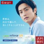 コンタクトレンズ 2week 2ウィーク リフレアUV 6枚入×6箱 処方箋不要 コンタクトレンズ 2week 2週間