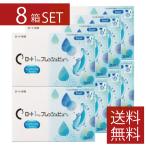コンタクトレンズ 1day ワンデーフレッシュビューリッチモイスト 30枚入 ×8箱 コンタクトレンズ 1day 1day/1日 処方箋不要