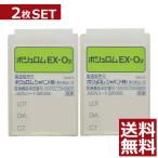 ハードコンタクトレンズ ボシュロム EXO2 ×2枚【送料無料】 【O2】【ハードレンズ】 EX-O2 処方箋不要