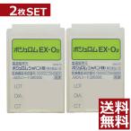 ハードコンタクトレンズ　ボシュロム　EXO2　×２枚【送料無料】 【Ｏ２】【ハードレンズ】 EX-O2 処方箋不要