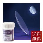 コンタクトレンズ シード AS-LUNA ×1枚【送料無料】 SEED ハードコンタクトレンズ/ハードレンズ O2 酸素 シード エーエスルナ ASLUNA