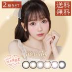 カラコン ワンデー ミレディ 10枚入 ×2箱セット 度あり 度なし melady 2トーン 1day 1日使い捨て UVカット