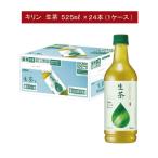 キリン 生茶  525ml ペッ