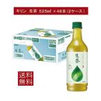 送料無料 キリン 生茶 
