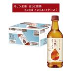 キリン 生茶  ほうじ煎