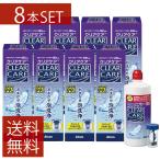 コンタクト洗浄液 エーオーセプトクリアケア 480ml×8本 ソフトコンタクト洗浄液用洗浄液 8個 8箱
