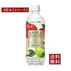 送料無料 キリン × ファンケル カロリミット アップル スパークリング 500ml ×2箱【48本】