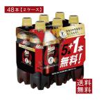  бесплатная доставка жираф metsu Cola [480ml×5шт.@+ 1 шт. упаковка ] ×2 коробка [48шт.@]( Special гарантия назначенное здоровое питание )